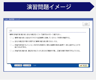 演習問題